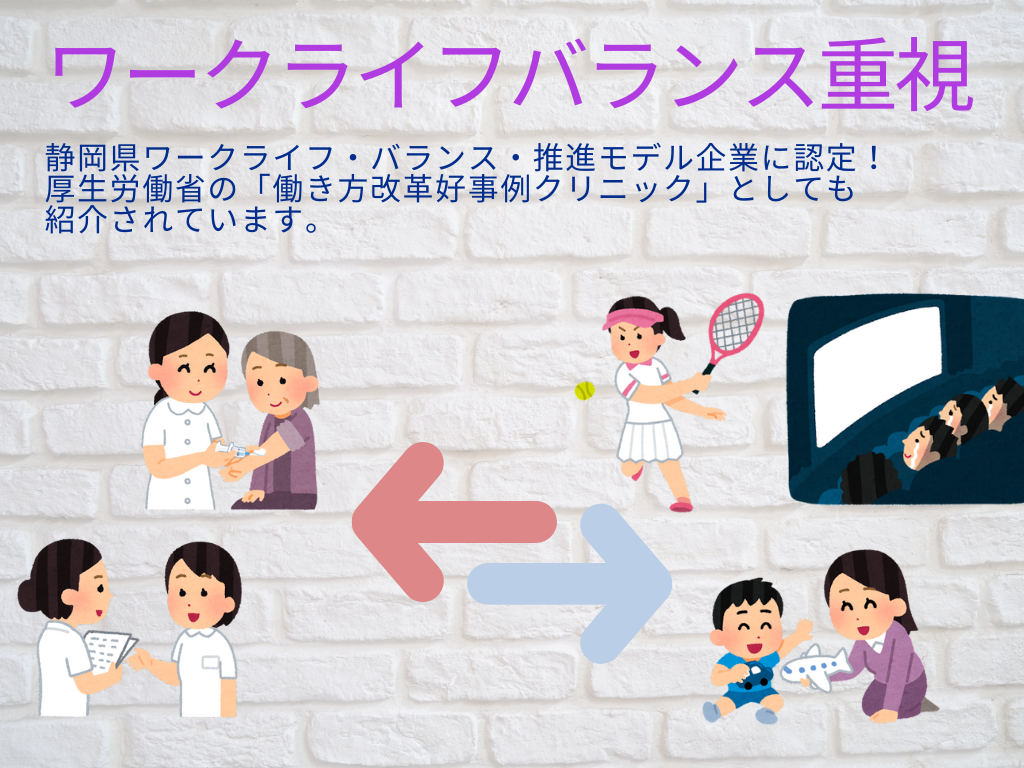 ワークライフバラ重視重視