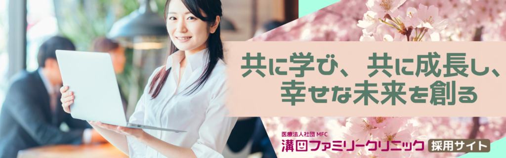 新卒法人事務トップ画像