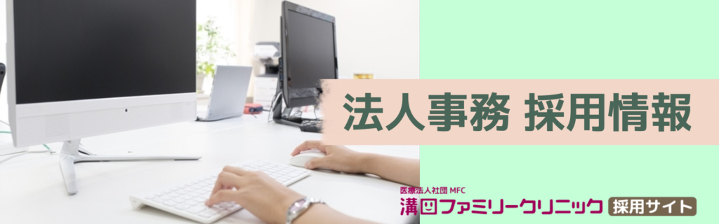 法人事務トップ画像