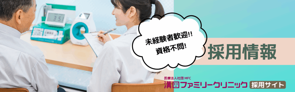 事務未経験トップ画像